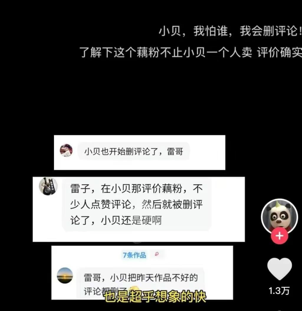 网红小贝饿了路人照曝光,小贝饿了被小网红曝光