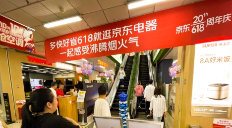 618活动京东哪个时候便宜,618京东大促怎么买