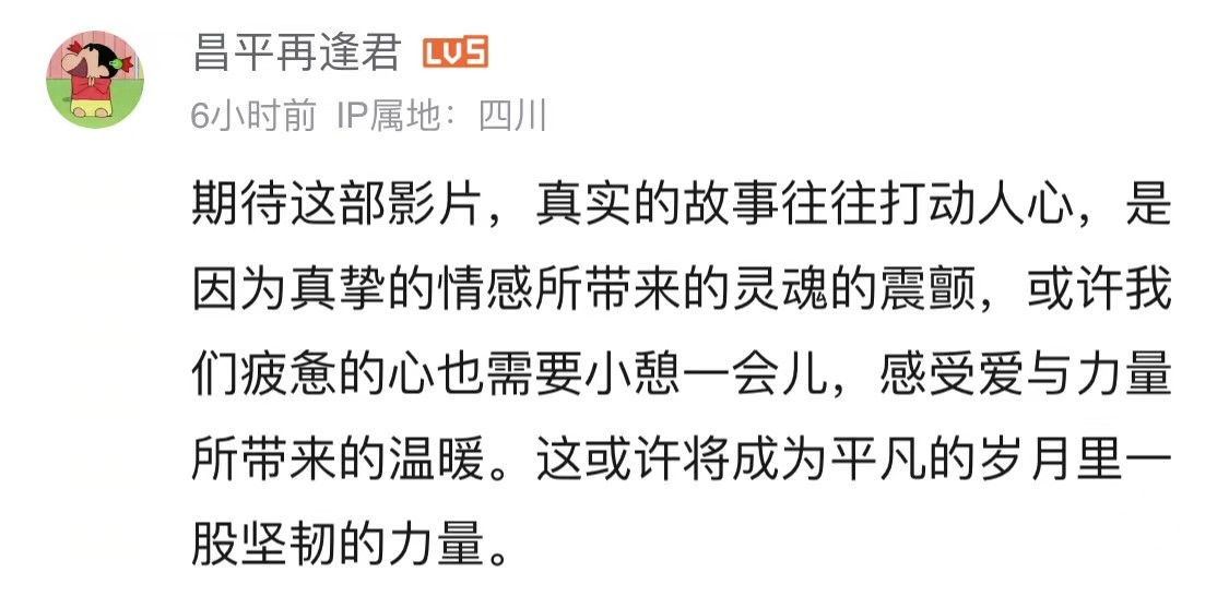 尔冬升新片2024年上映,尔冬升第一部电影