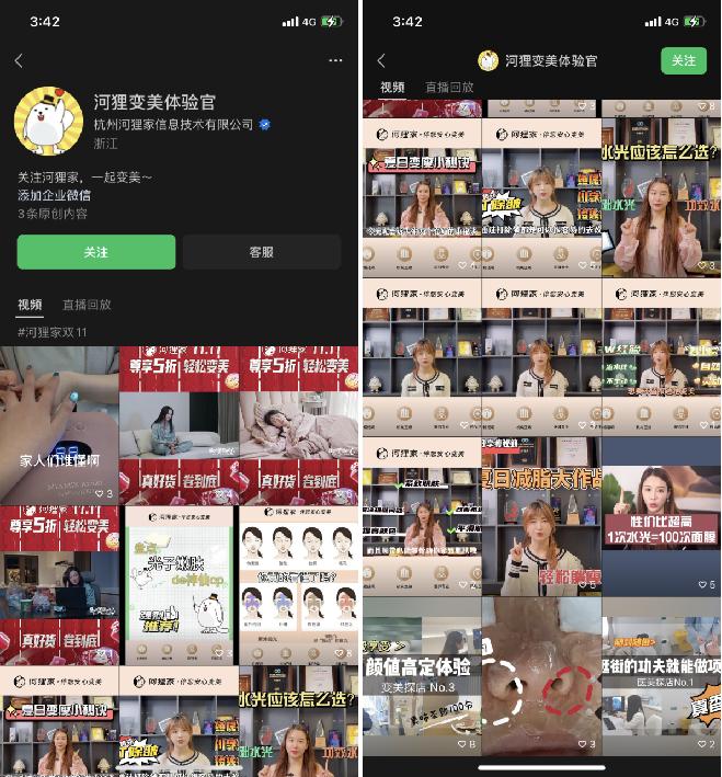 服务用户超1000万,美业O2O巨头河狸家私域运营全拆解