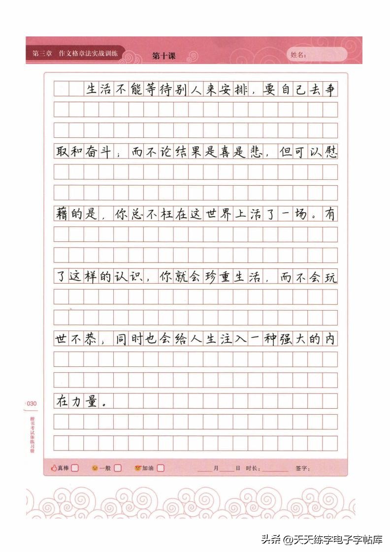 怎么练把字写快,如何把字练得像打印的一样