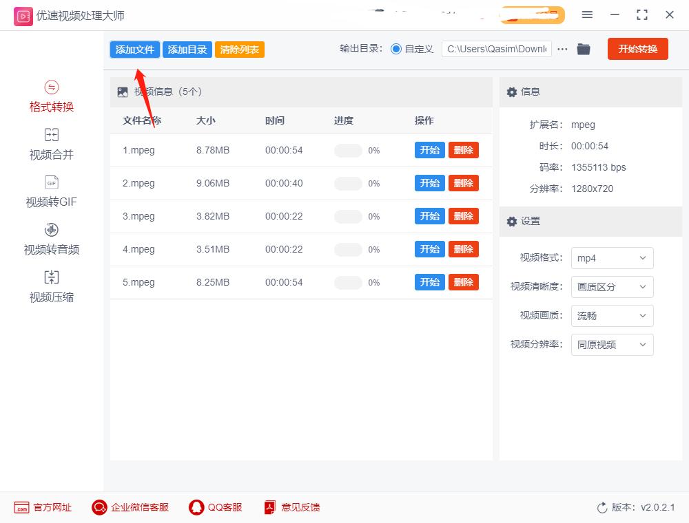mp4转mpeg格式用什么软件,mp4转换为mpeg格式画质模糊