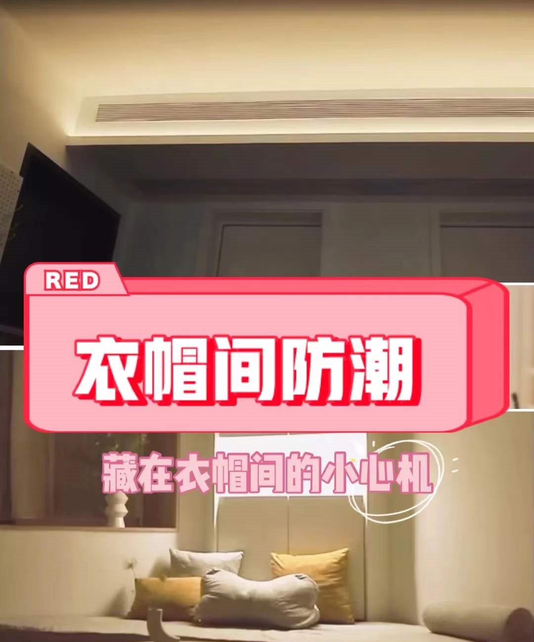 主卫改衣帽间会不会潮湿,主卫改衣帽间做二次防水怎么做