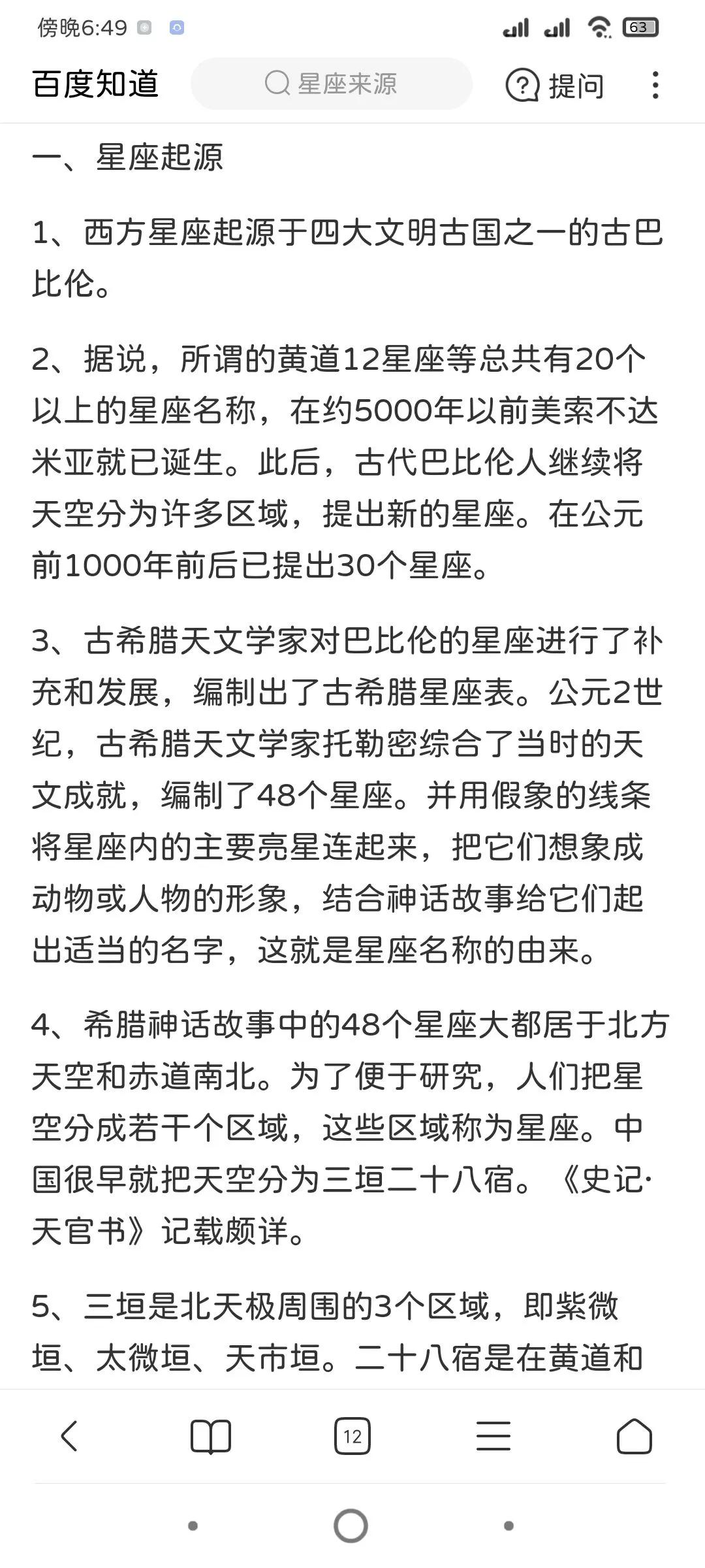 星座到底是按农历算还是阳历算,星座到底是按农历还是阳历算的