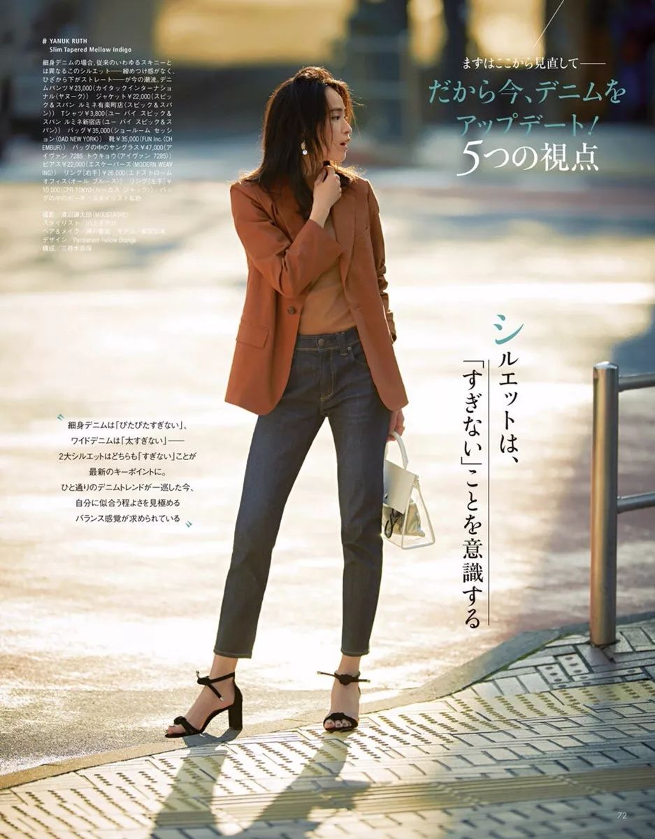 从20-30岁，这几本日本杂志是你最好的通勤手册