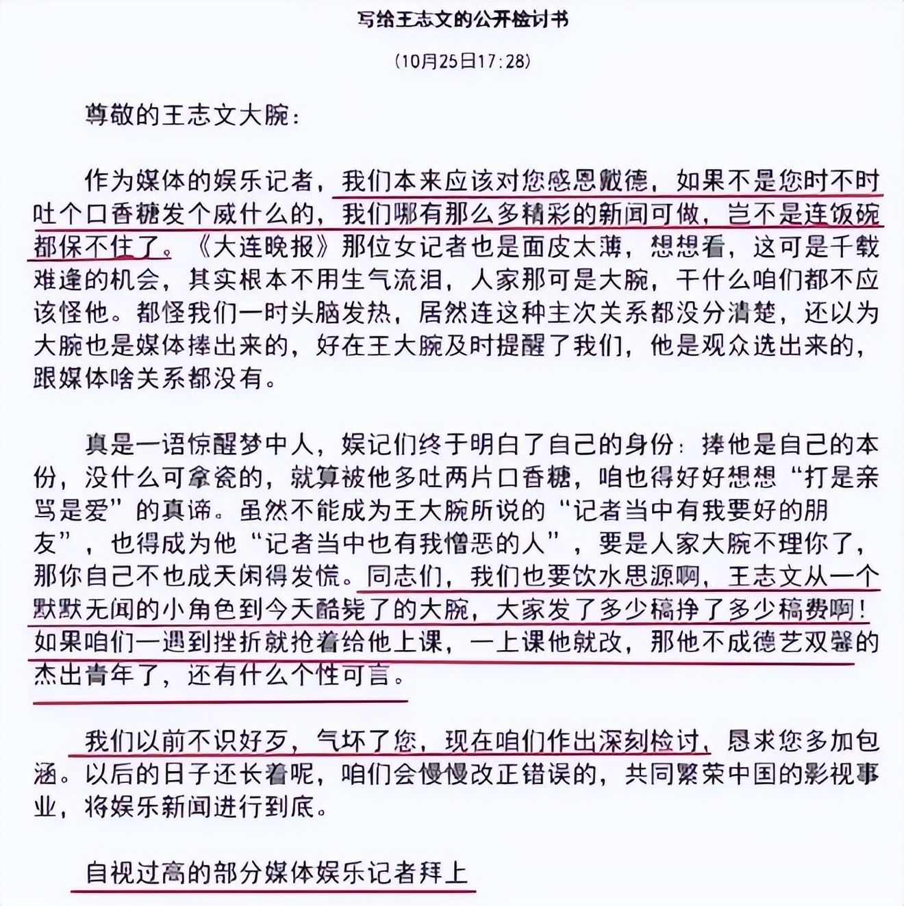 王志文的情史,王志文的情史介绍