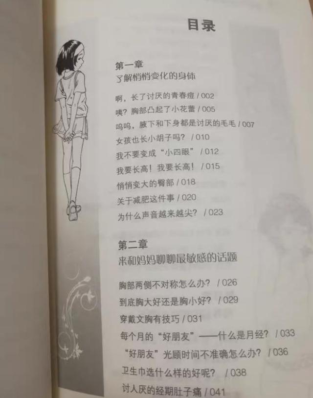 14岁女儿躲房间偷偷看“小视频”,被妈妈抓到,妈妈的反应绝了