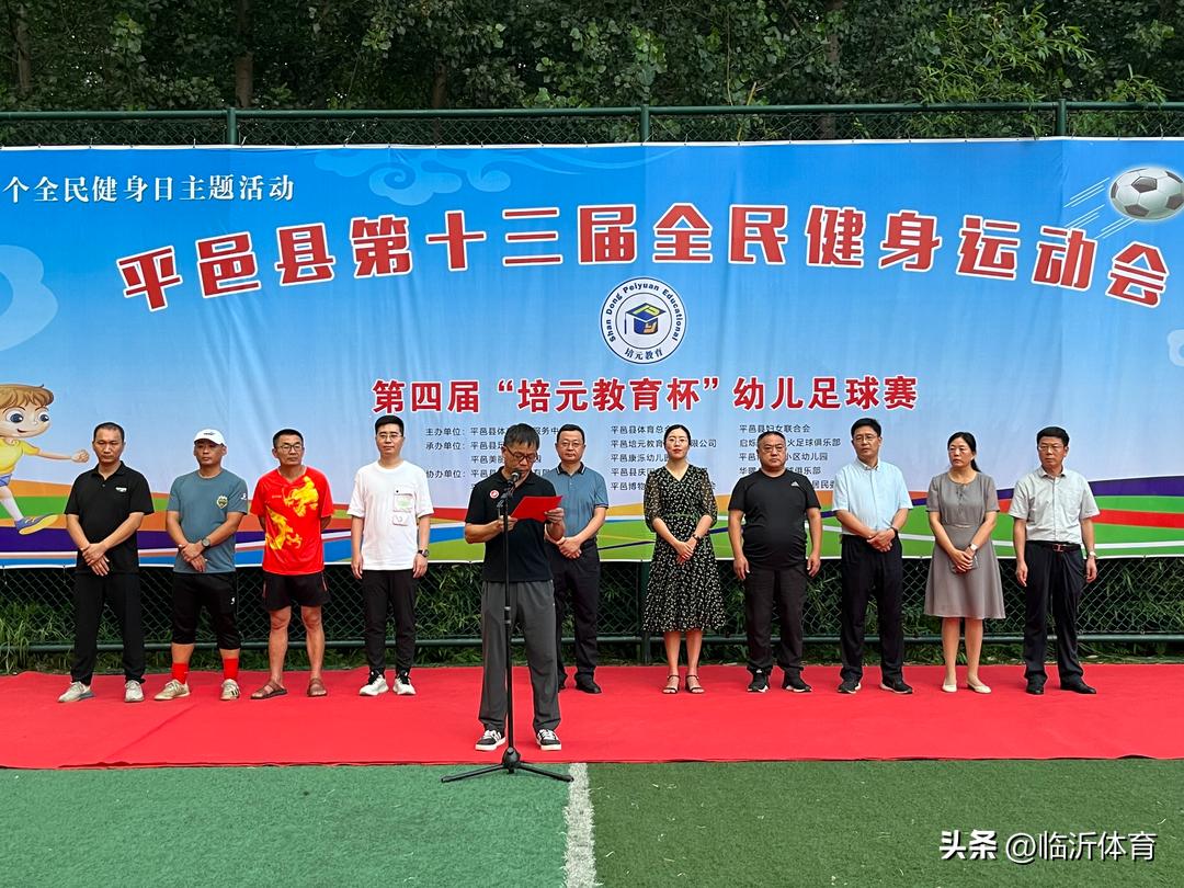 培元足球联赛,培元中学足球联赛