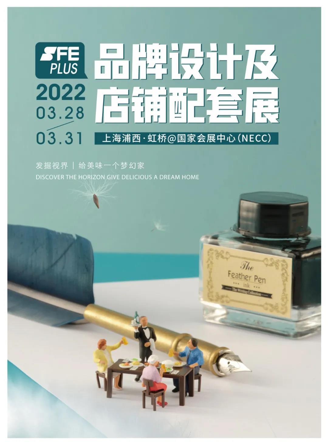 打造2022年五地六展、覆盖100W+专业投资人的加盟投资风向标平台