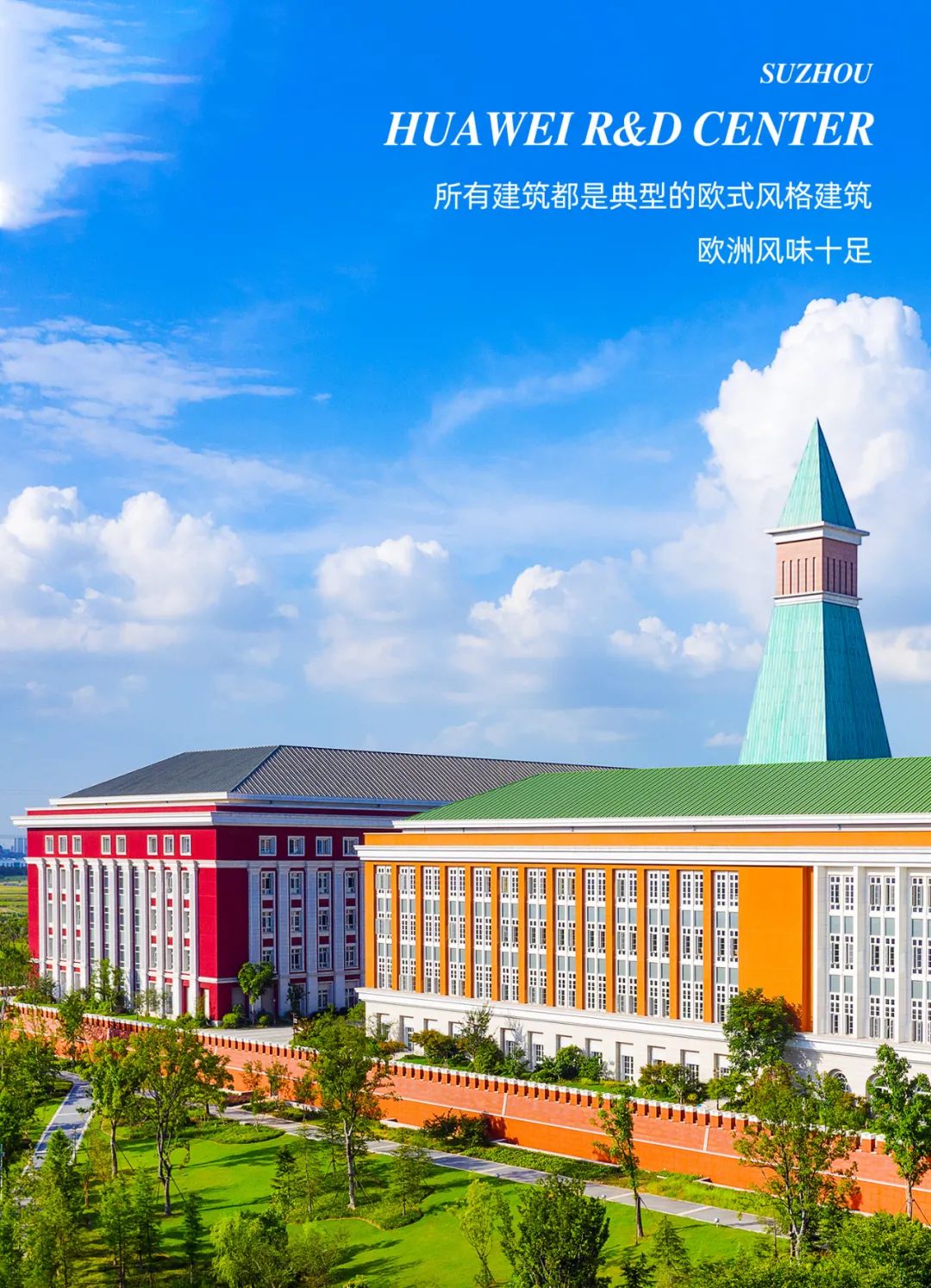 金螳螂苏州分公司,华为苏州创新中心