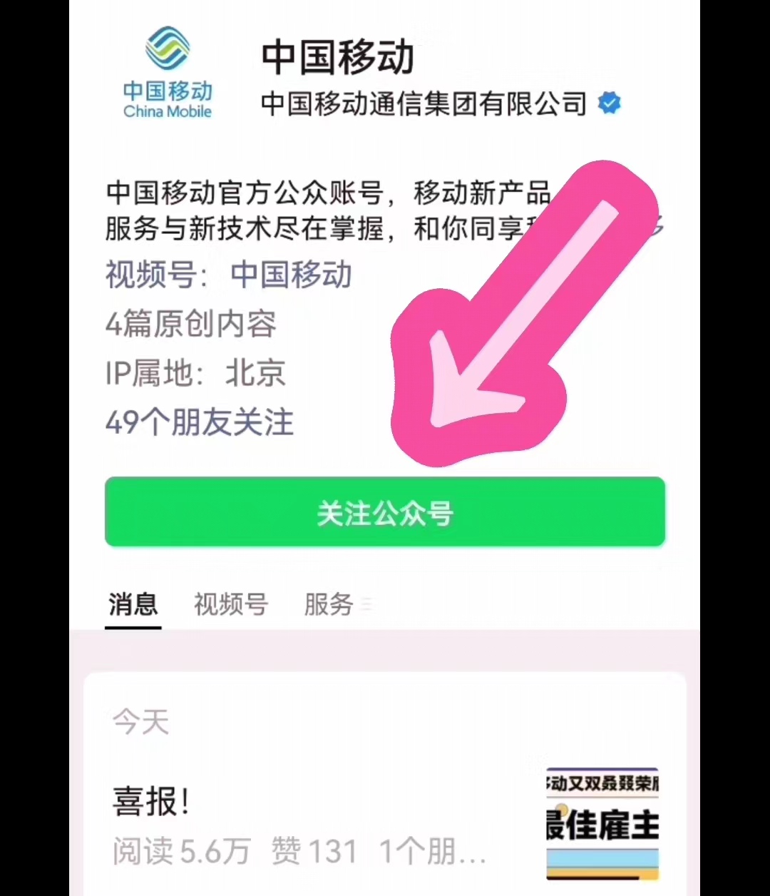 我的话费账单查询,电信如何查询话费账单