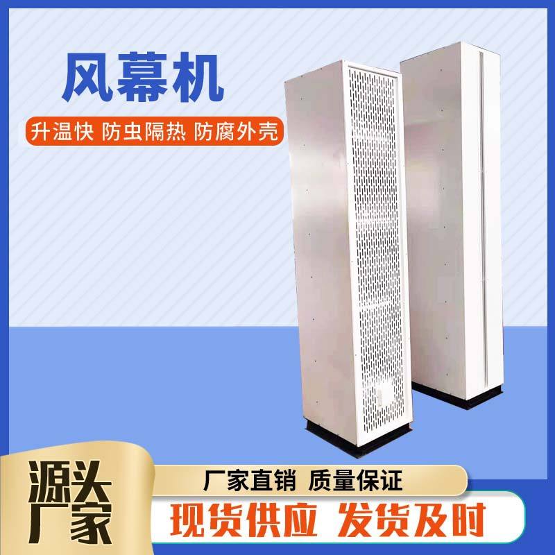 沧州立式侧吹空气幕,芜湖立式侧吹空气幕