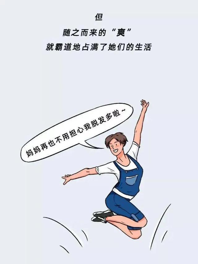为什么女孩子喜欢剪“短发”？网友：太真实了