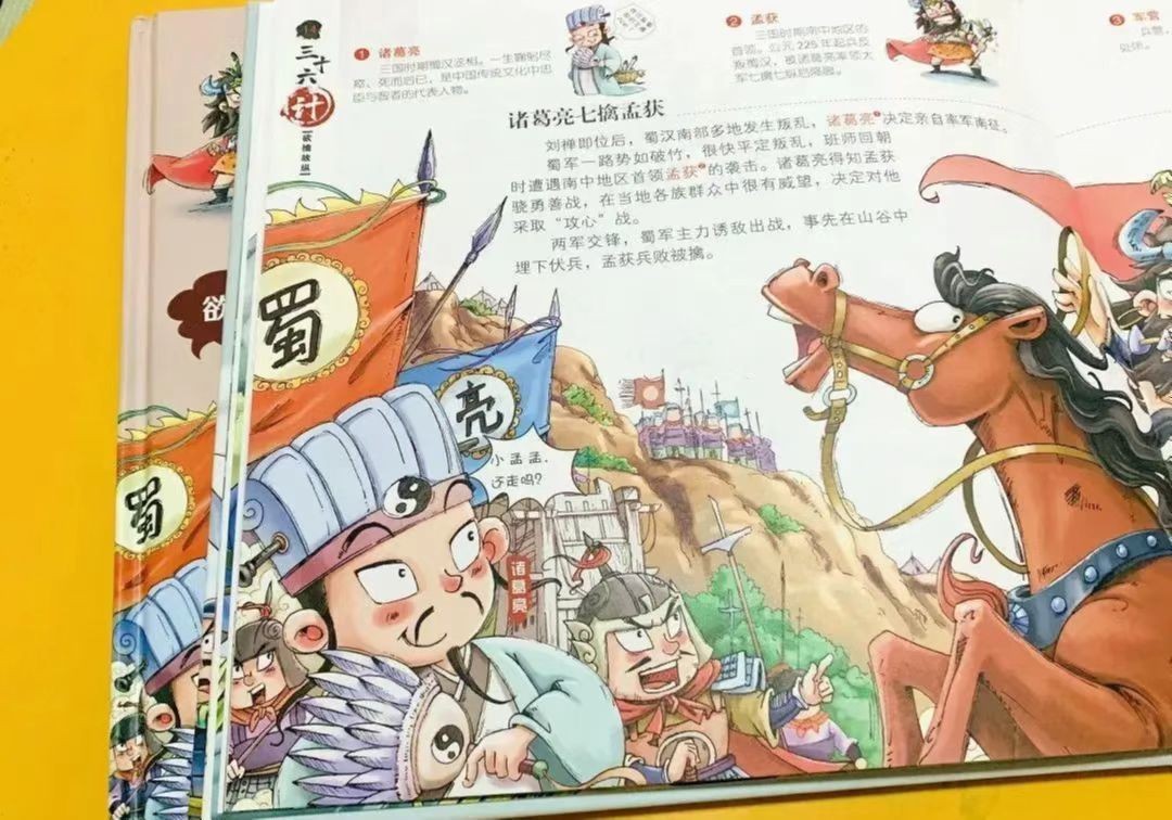 教孩子学三十六计有什么好处,多大的孩子适合阅读三十六计