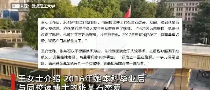 武汉一教授*拍偷**女生几个G隐私视频！事情实锤，教授已经被解聘！