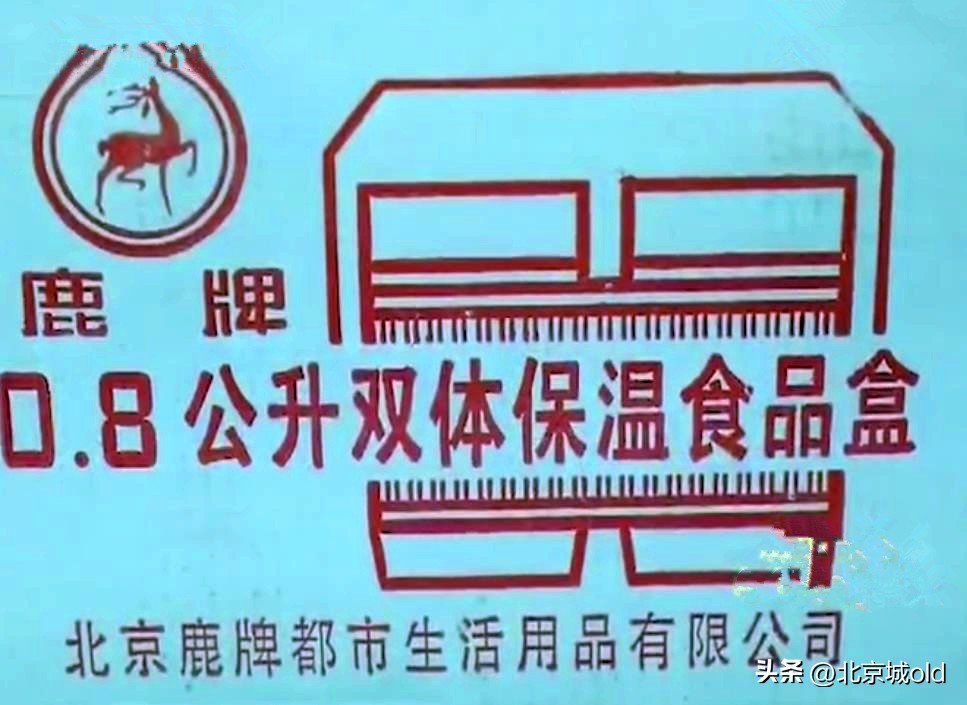 百货老北京国货,北京卖老国货的商店