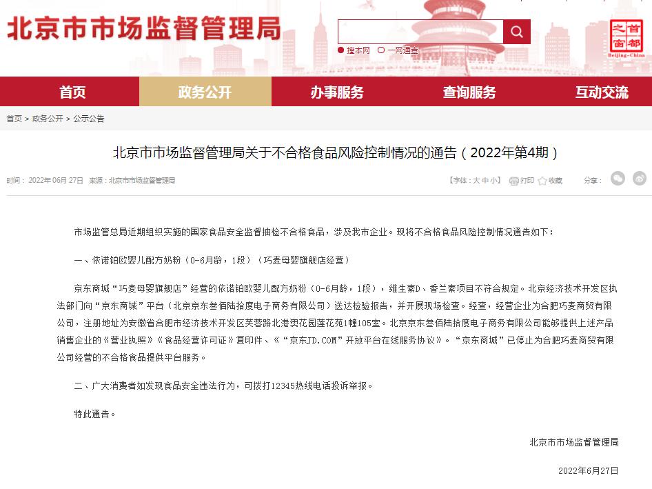 最近几年奶粉不合格牌子,最近奶粉不合格的有哪几种牌子