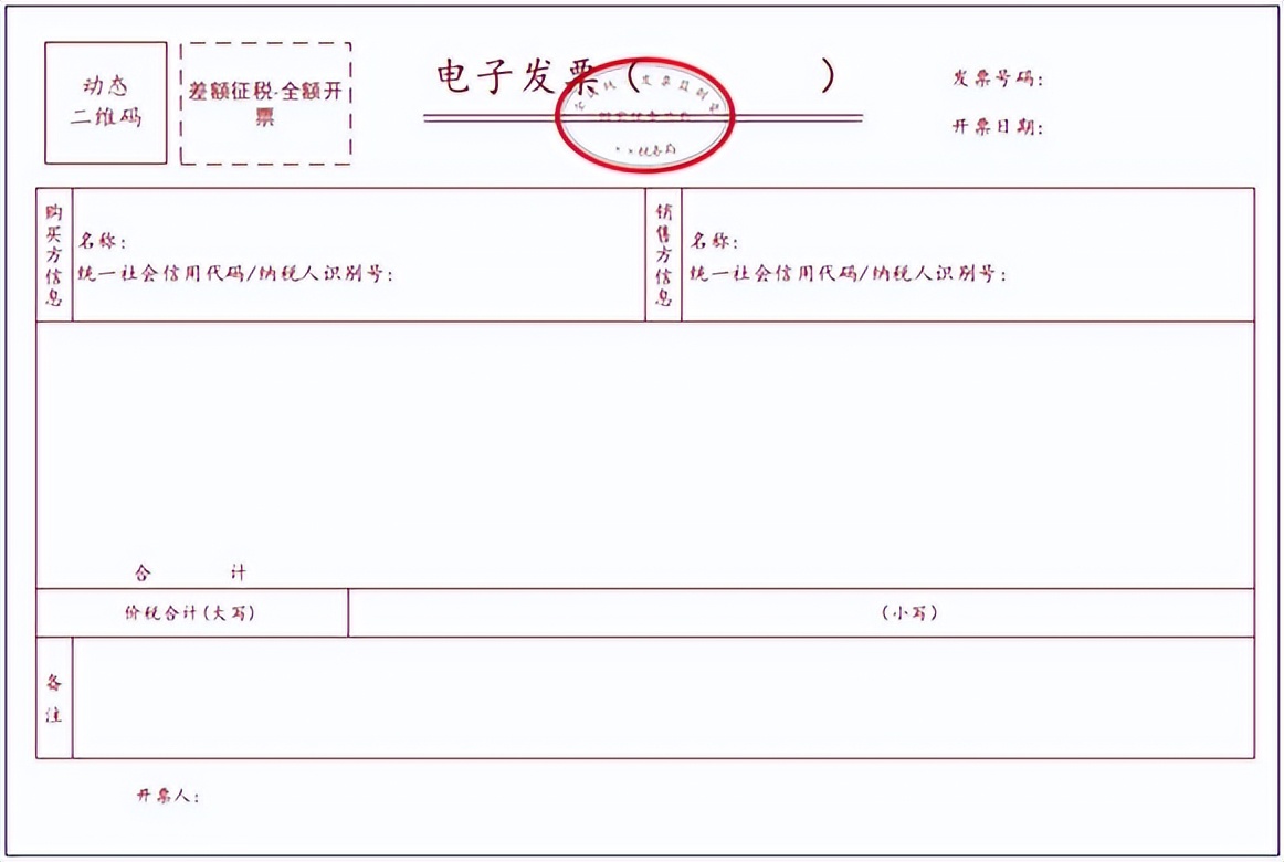 2020年税务发票新政策,12月1号纸质发票取消吗
