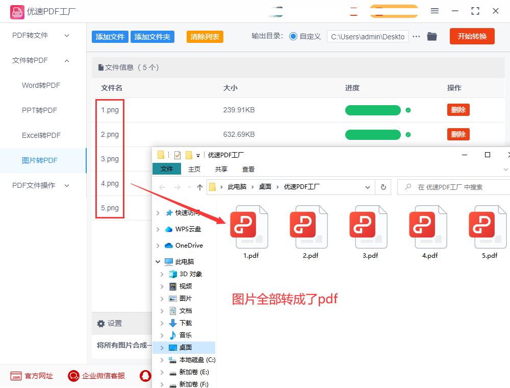 怎么用扫描全能王把图片转为pdf,怎么将jpg图片换成pdf文件