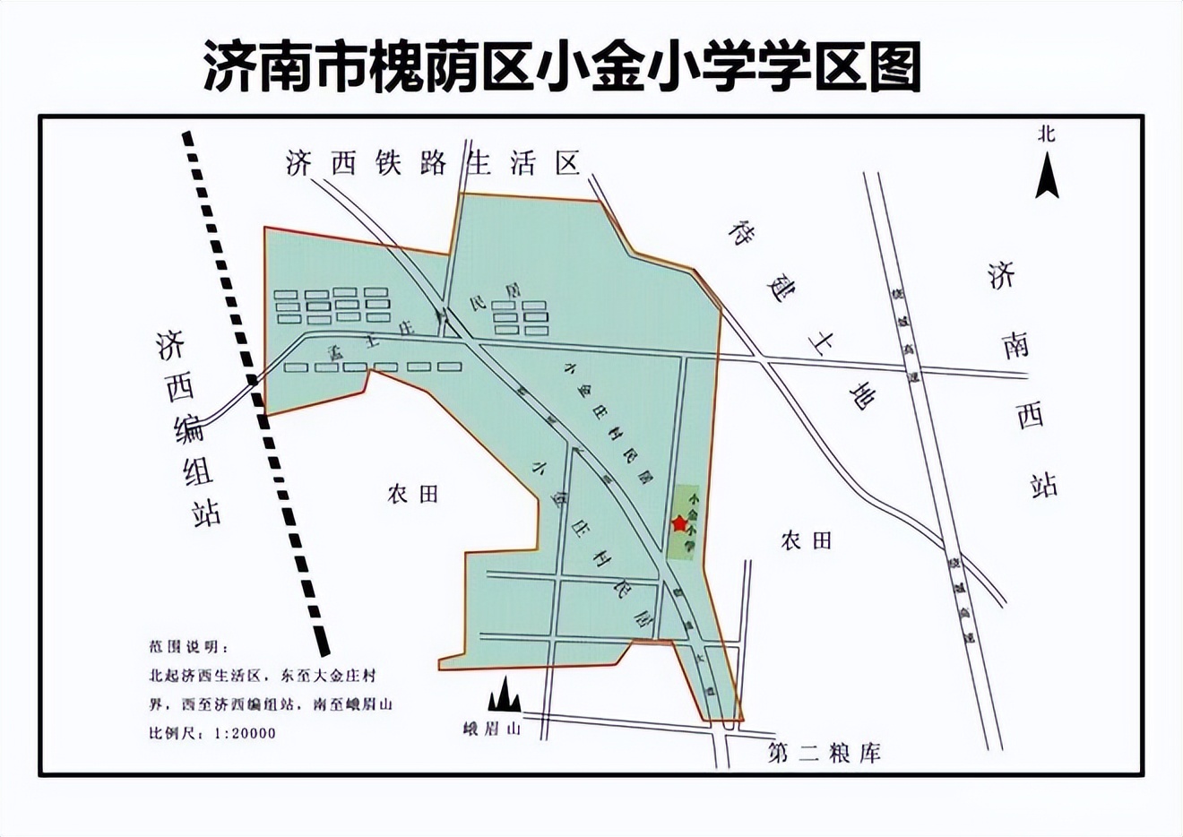 济南槐荫区2024年小学招生政策,济南槐荫小学2021招生简章