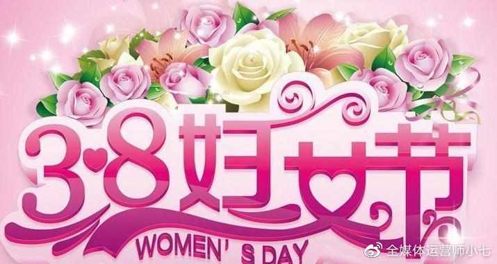 3.8妇女节策划方案完整版,三八妇女节送花营销策划案