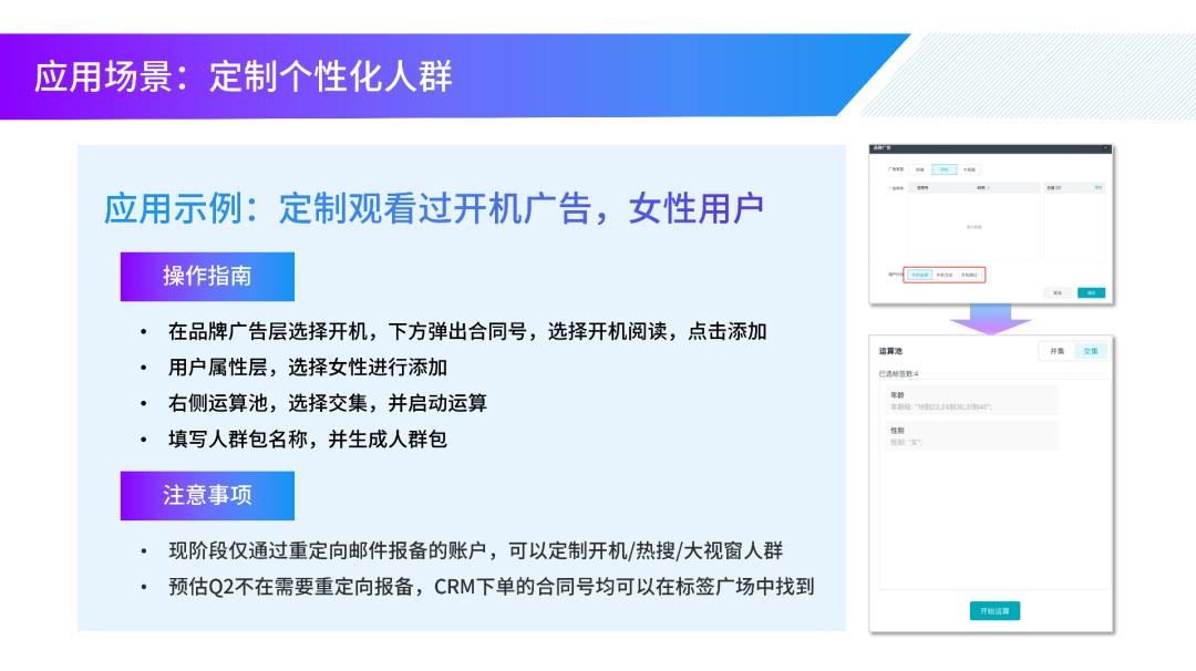 如何科学找人？微博重定向产品支持「个性化人群投放」