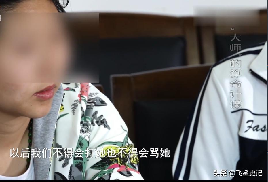 19岁女学生被算命大师骗,18岁女孩被算命说活不过19岁