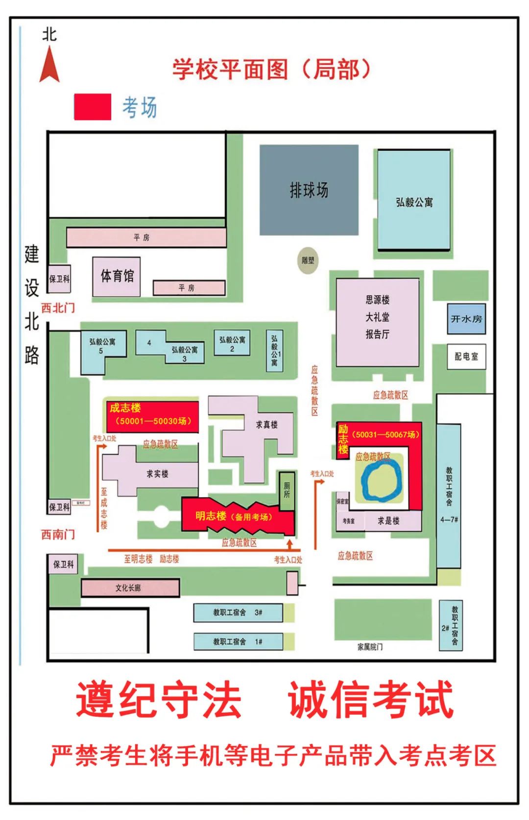济宁市海达行知学校中考招生计划,济宁海达行知学校2021年高考情况