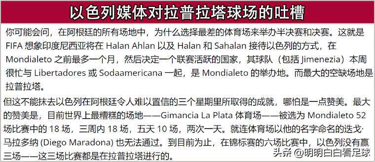 乌拉圭u20vs以色列u20什么时候开踢,u20世青赛韩国以色列