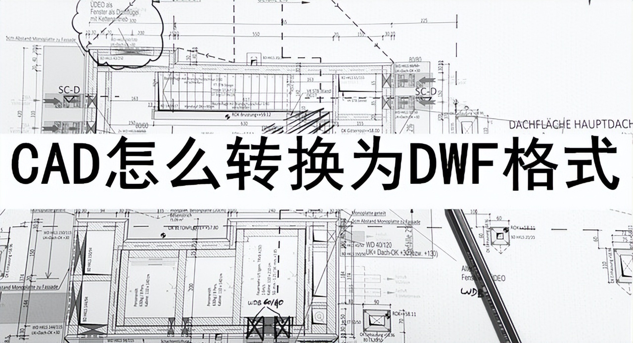 cad打不开dwf格式怎么回事,cad怎么转换成dxf格式在手机上