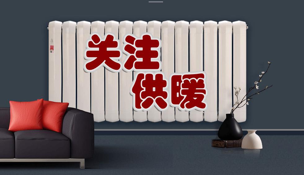 2022北京暖气费怎么交费?暖气费在手机怎么缴费?