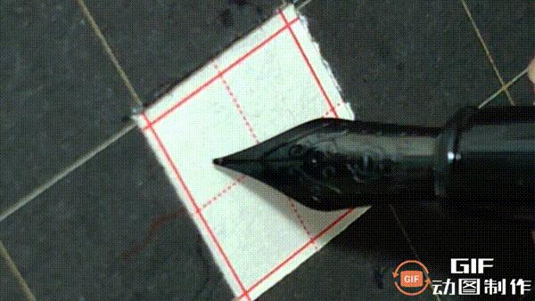 钢笔字练字行楷硬笔,硬笔钢笔字行楷28天速成字帖