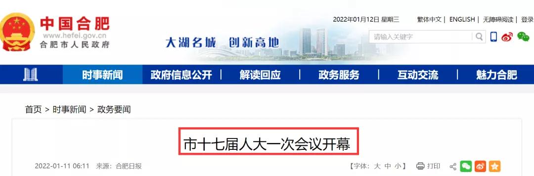 滨湖省府东拍地,滨湖地块出让