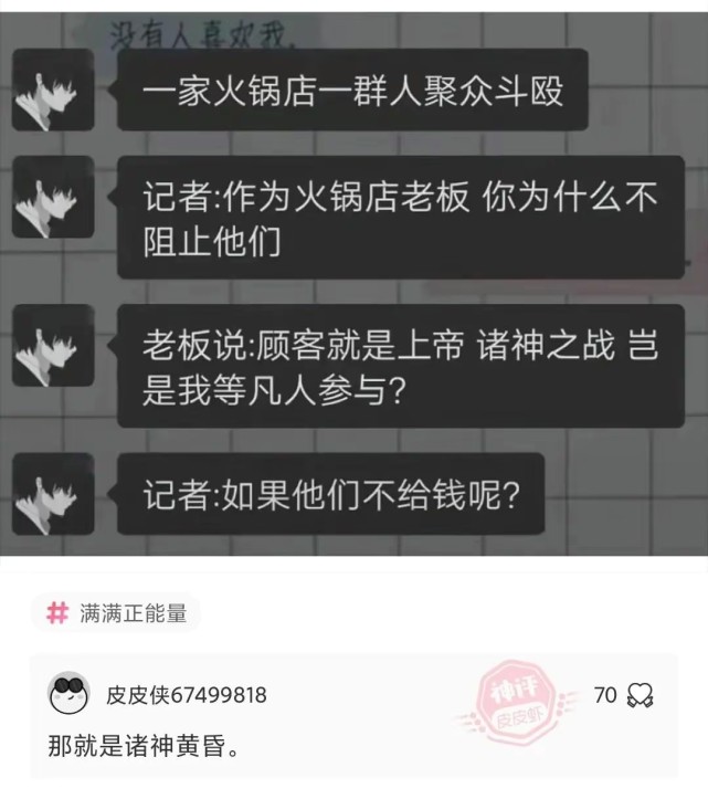 女朋友没文化的神回复,神回复女朋友高情商