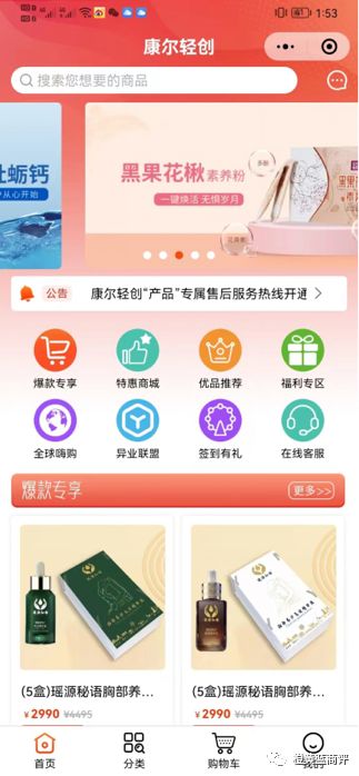 “康尔轻创”新零售，产品虚假宣传经营模式存疑？