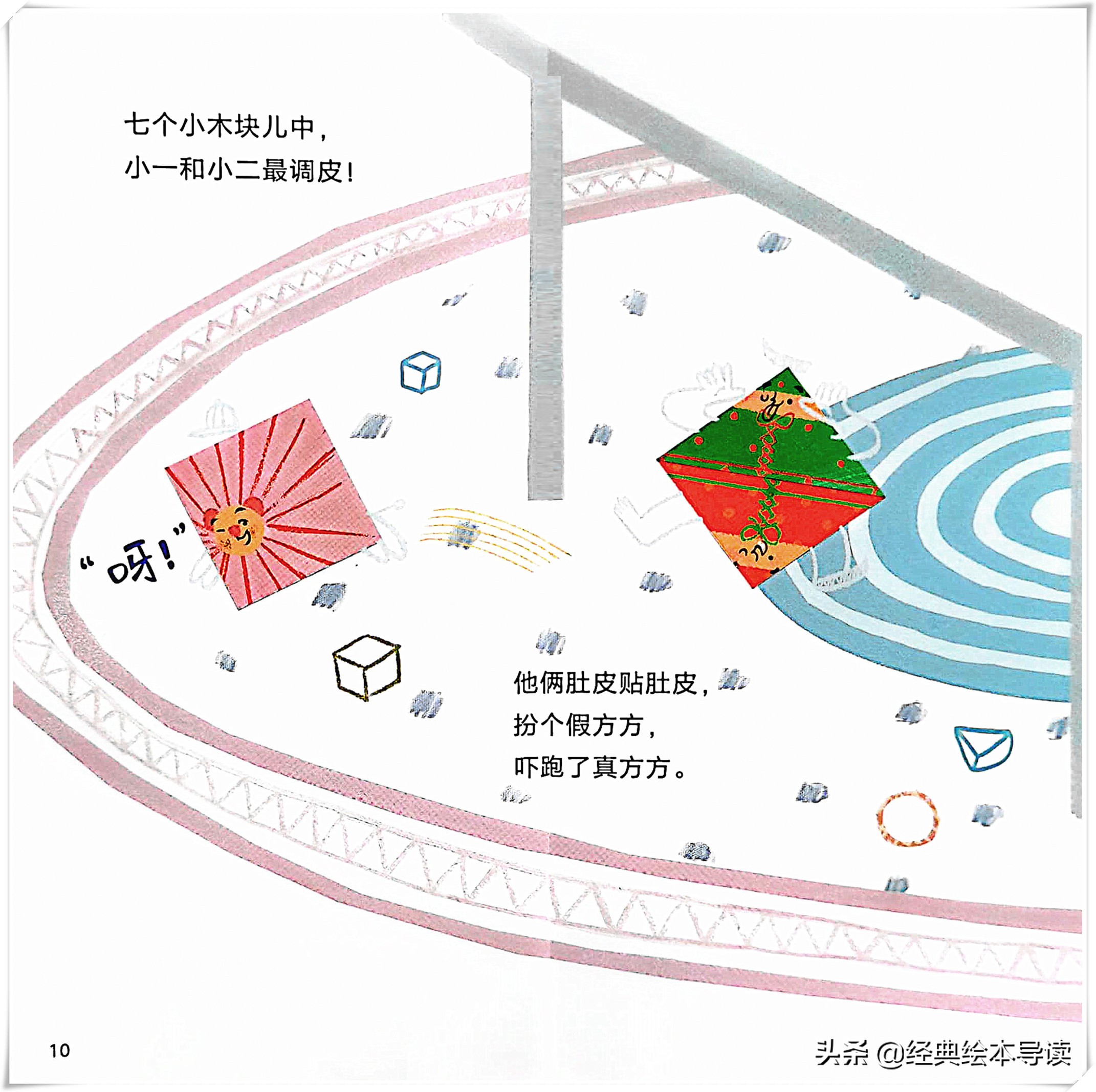 七巧板经典图形,七巧板有趣知识