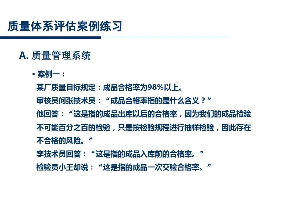 供应商管理培训课件ppt仅供参考,供应商质量管理高级研修ppt