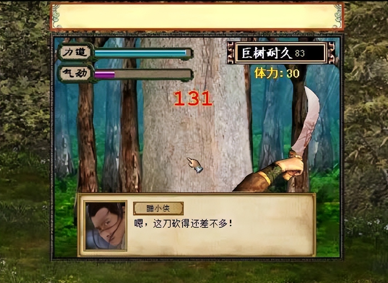 大侠立志传纯肉食物,大侠立志传丁级食材