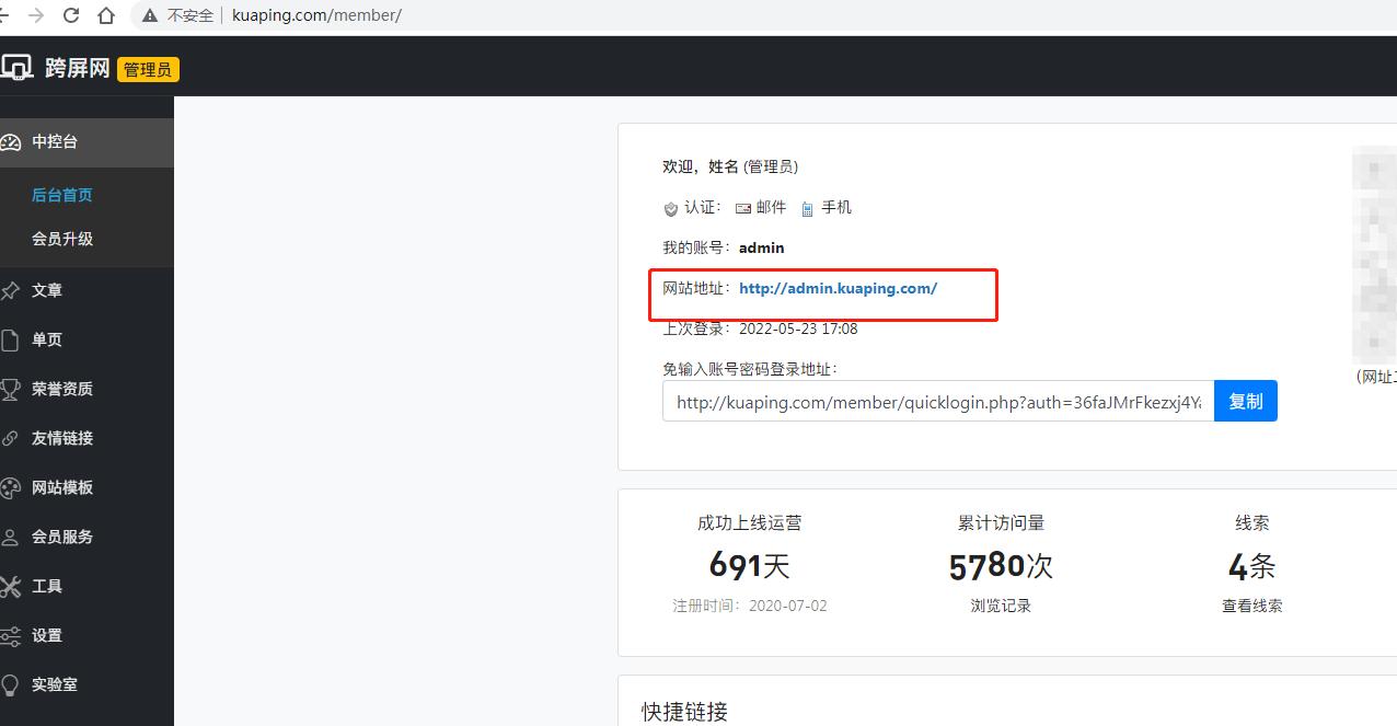 跨屏网使用教程,跨屏互联基本条件
