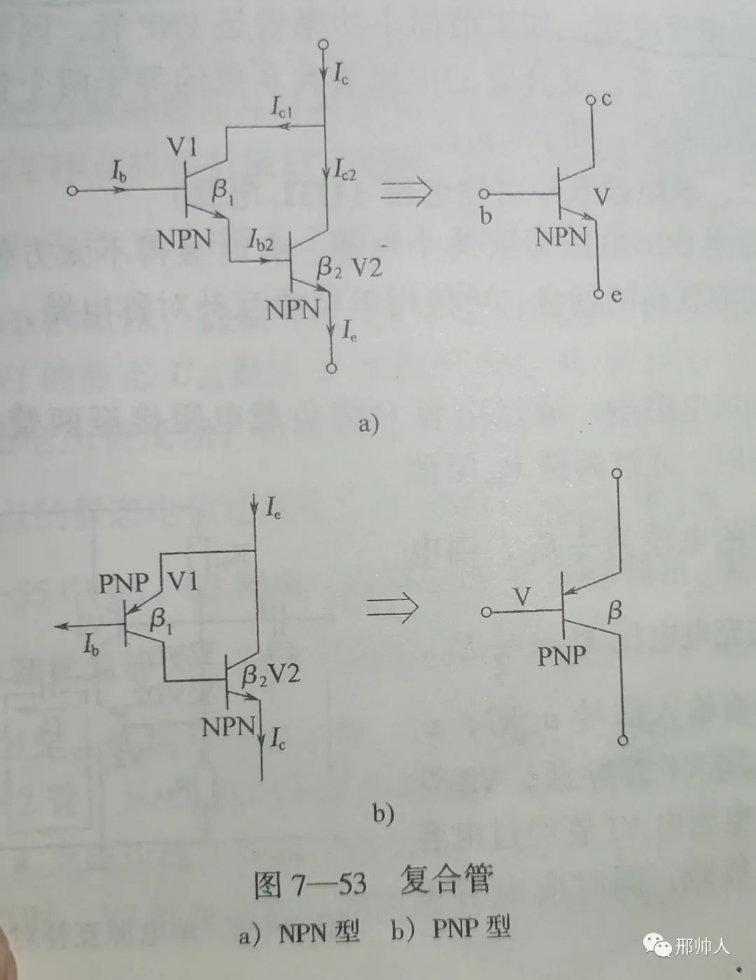 功率放大电路的工作过程及原理分析,功率放大电路的转换效率是指