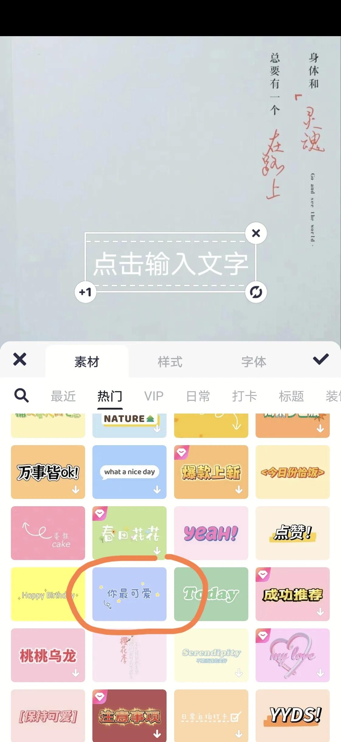 怎样制作图文结合的图片