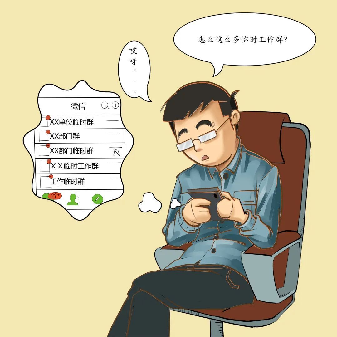 漫画保密无小事言行莫大意,韩国漫画绝对保密