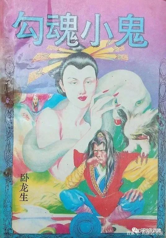 哪些是仿冒卧龙生的小说,卧龙生盗版作品