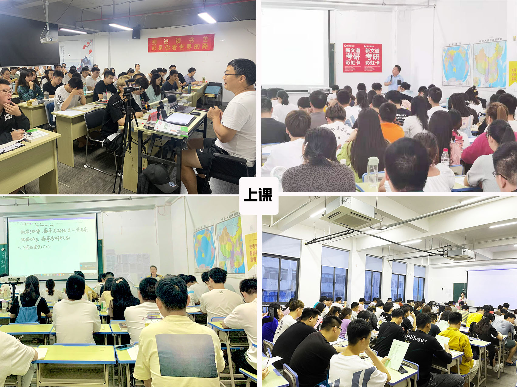 教育硕士考研暑期培训,教育学考研半年集训营