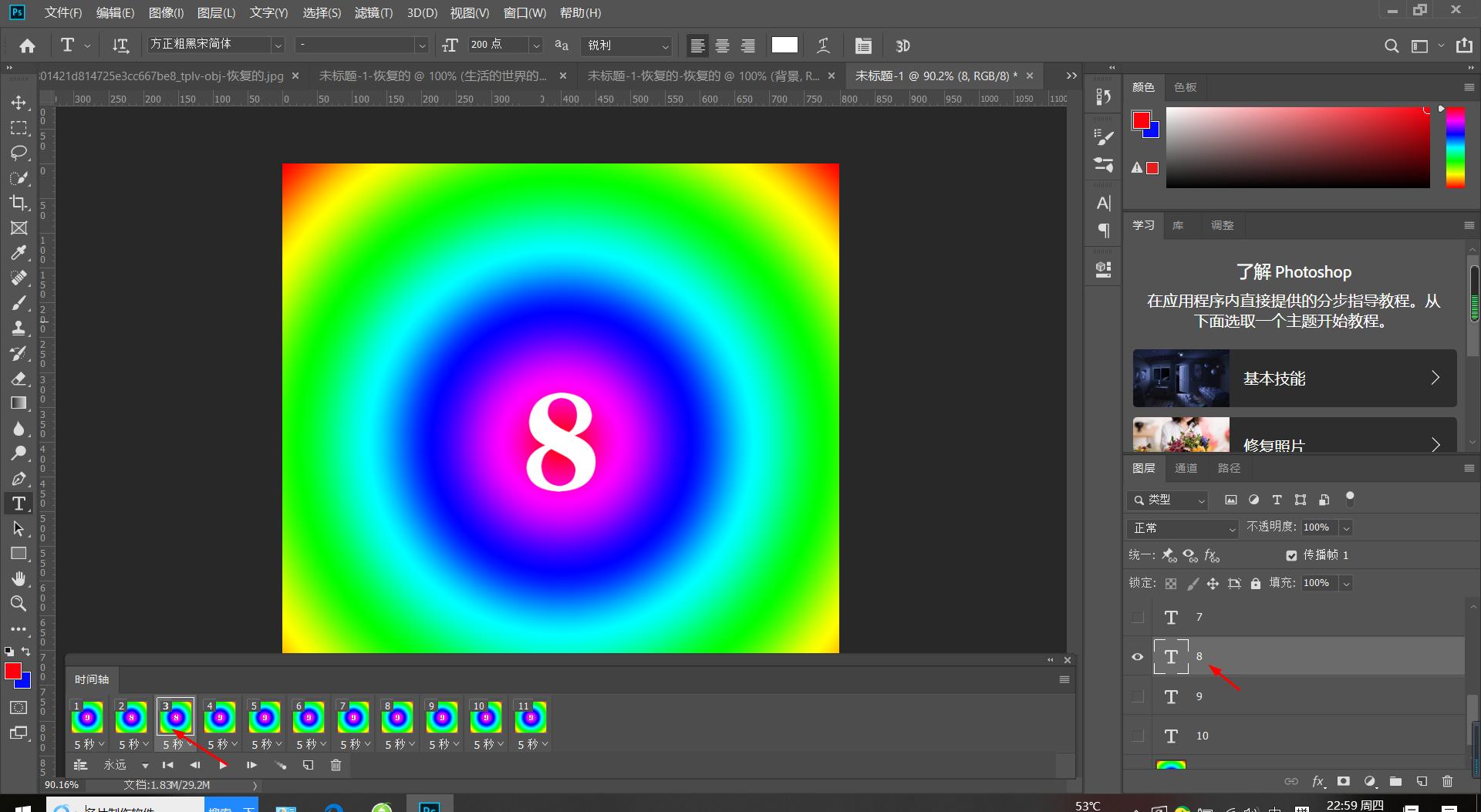 ps如何制作倒计时动态图,ps软件的时间轴怎么用