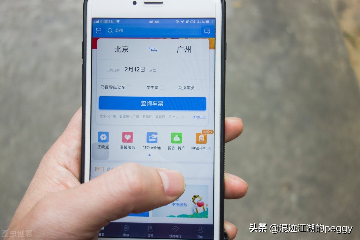 12306隐藏的发票在哪里看 (铁路12306隐藏这么多功能)