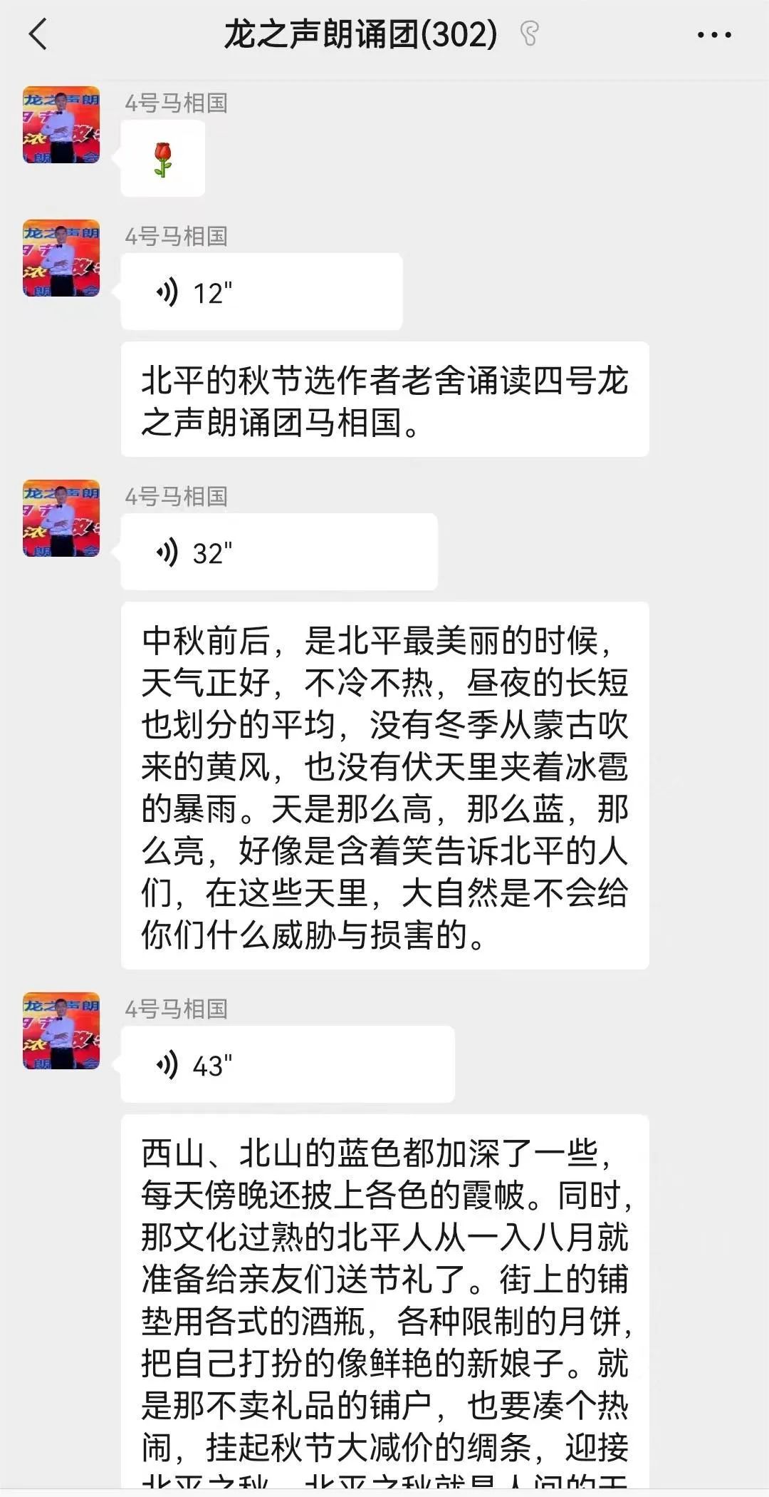 庆佳节，点亮“龙泽家馨”！这里开了一场居家欣赏的中秋朗诵会