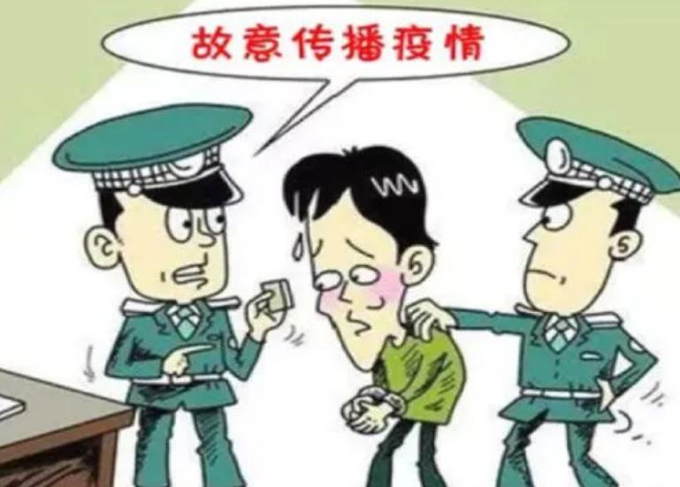故意传播传染病罪司法解释,刑法规定故意传播传染病