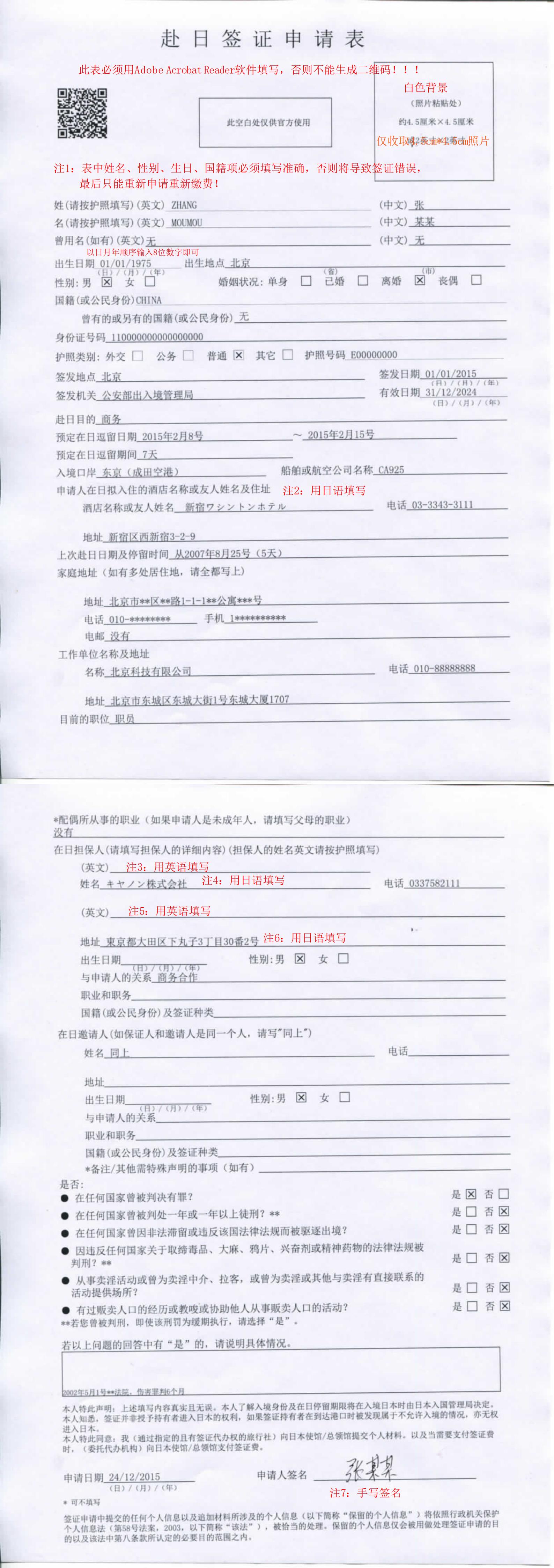 办理日本旅游签证最新流程,墨西哥签证日本签证