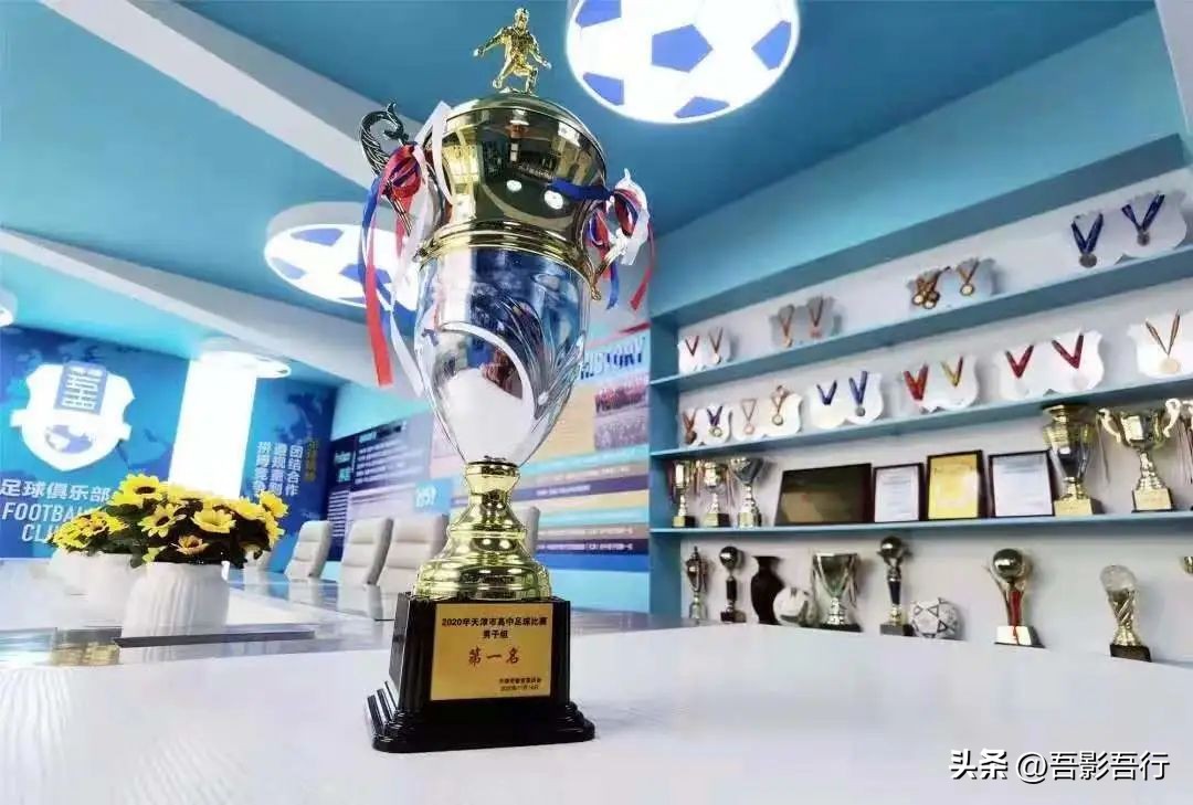 天津最强的体育高中,天津有哪些足球特色学校